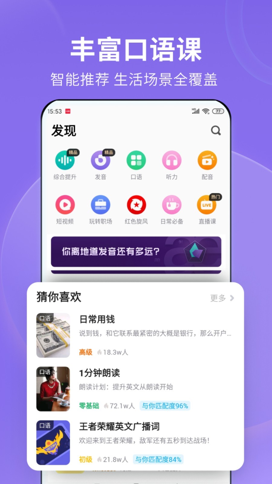 大叔招奴，送工具截图